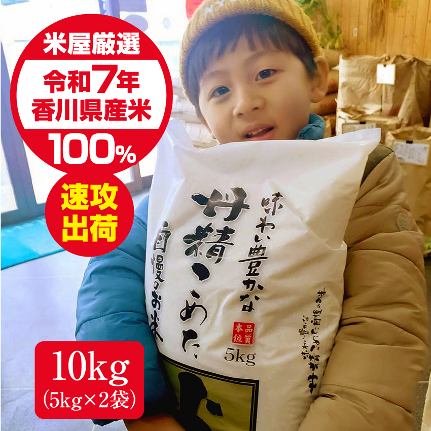 令和7年産　ブレンド米　生活応援米 20kg 無洗米 10kg×2袋 生活応援米 20kg《令和7年産》高品質・コスパ米 - メルカリ