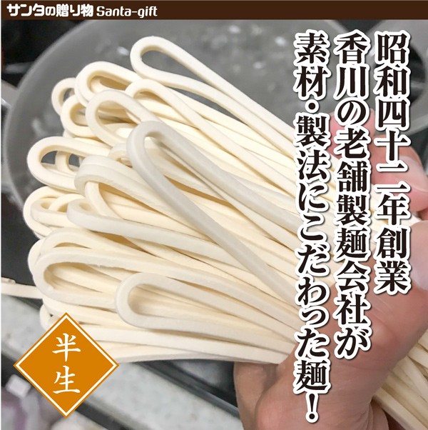 讃岐うどん ご当地うどん 遍路うどん 2種類の小麦 6人前 送料無料 特産品・讃岐名物 :henro-udon-02:サンタの贈り物 - 通販 -  Yahoo!ショッピング