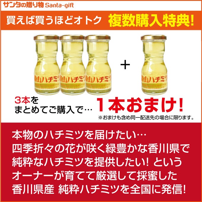 香川県産 純粋はちみつ HONEY(120g)送料無料 3本同時お申込で1 香川県産 純粋はちみつ HONEY(120g)送料無料 3本同時お申込で1