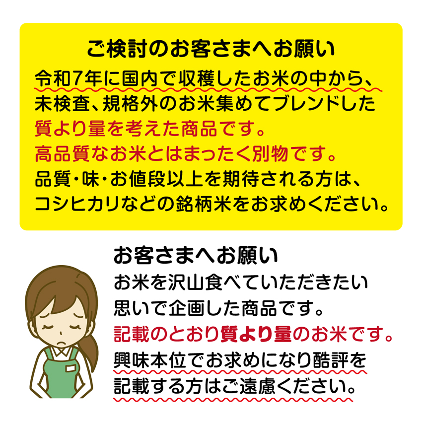 翌営業日までに 出荷 令和7年産 白米 10kg（5kg×2袋）新米 生活応援米