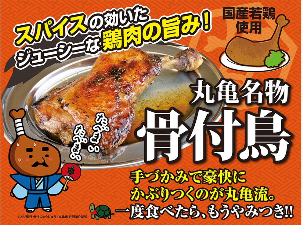 骨付鳥 パーティー用 骨付鶏 ひなどり 骨付もも10本 香川県のご当地グルメ ランキング 一位 獲得  :meat-honetsuki10:サンタの贈り物 - 通販 - Yahoo!ショッピング