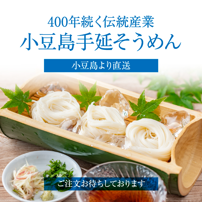 ワンちゃん 小豆島 島の光 そうめん 2個セット 小豆島手延べそうめん 島の光2種類 お試しセット｜Yahoo!フリマ