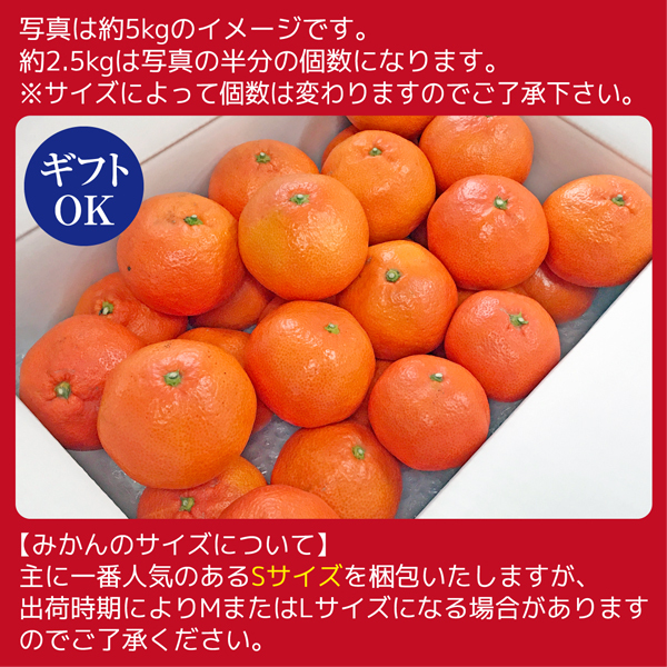 小原紅 みかん S-Lサイズ お試し 約2.5kg 香川県 奇跡のみかん 小原紅早生金時みかん 紅くて 甘い  :obara-mikan5s:サンタの贈り物 - 通販 - Yahoo!ショッピング