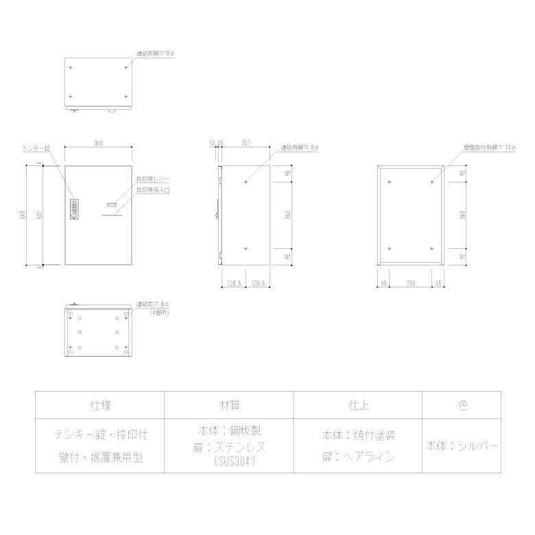 神栄ホームクリエイト 宅配ボックス テンキー式 奥行280型 ステンレス