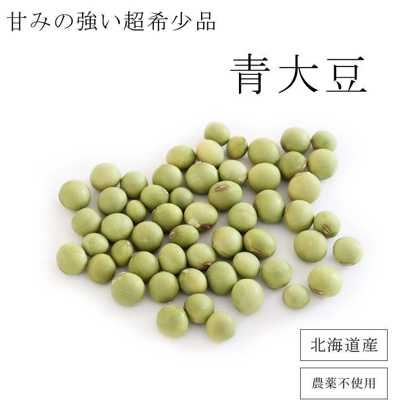 99円 お買い得モデル 大豆 200g 2021年 北海道産 とよまさり