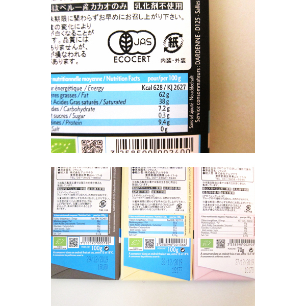 ダーデン アガベ チョコレート 有機カカオ 有機アガベ 高カカオ オーガニック カカオ豆 乳化剤不使用 エコサート フェアトレード ギフト｜santarosa｜02