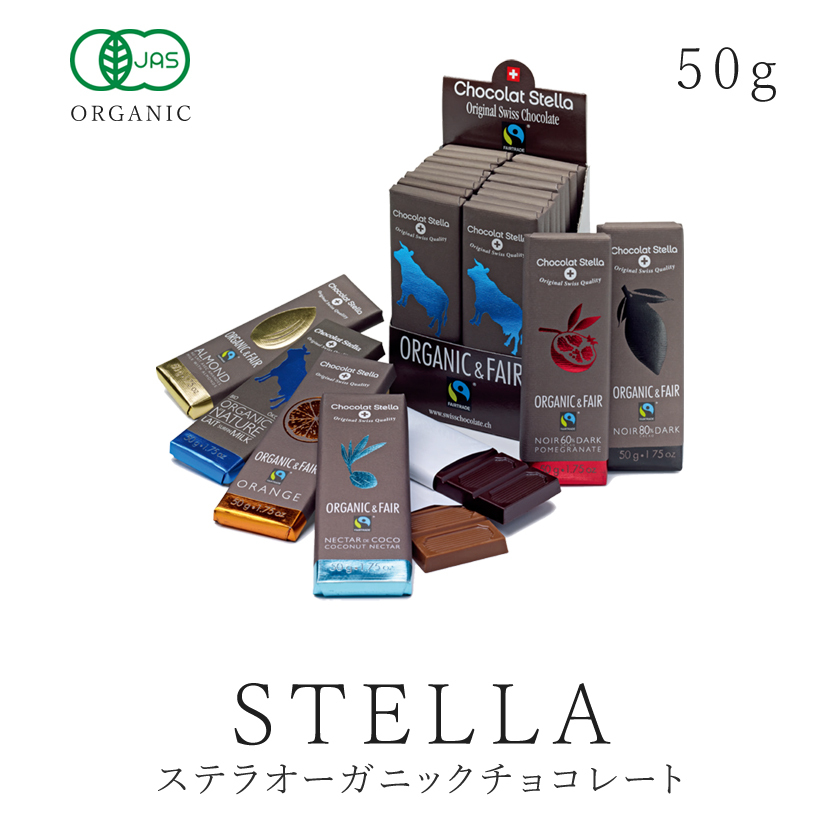 ステラ オーガニックチョコレート各種50g 有機認証 乳化剤不使用 オーガニックカカオ 高カカオ バレンタイン ギフト  :chocolate-st:サンタローサ - 通販 - Yahoo!ショッピング