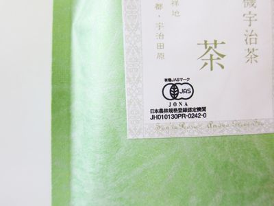 オーガニック 抹茶 最高級 宇治抹茶 30g 日本茶 最高級抹茶 碾茶