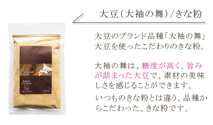 有機大豆 国産 きな粉 80g 農薬不使用 北海道産100％ 有機黒豆 有機黒千石を原料使用 非遺伝子組み換え きなこ オーガニック 食品  :soybean-flour:サンタローサ - 通販 - Yahoo!ショッピング