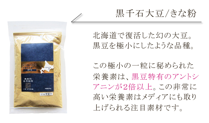 有機大豆 国産 きな粉 80g 農薬不使用 北海道産100％ 有機黒豆 有機黒千石を原料使用 非遺伝子組み換え きなこ オーガニック 食品  :soybean-flour:サンタローサ - 通販 - Yahoo!ショッピング