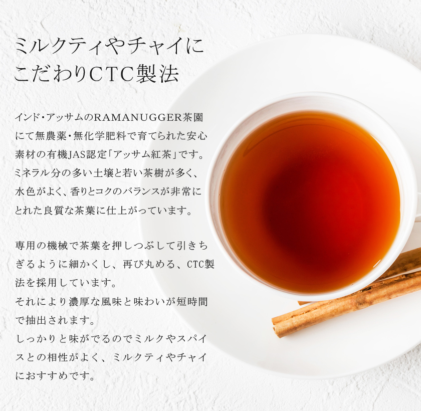 アッサムティー アッサム紅茶 有機アッサム紅茶 茶葉 100g 有機JAS認証 無化学肥料 オーガニック アッサムティー CTC製法  :sr-assam:サンタローサ - 通販 - Yahoo!ショッピング