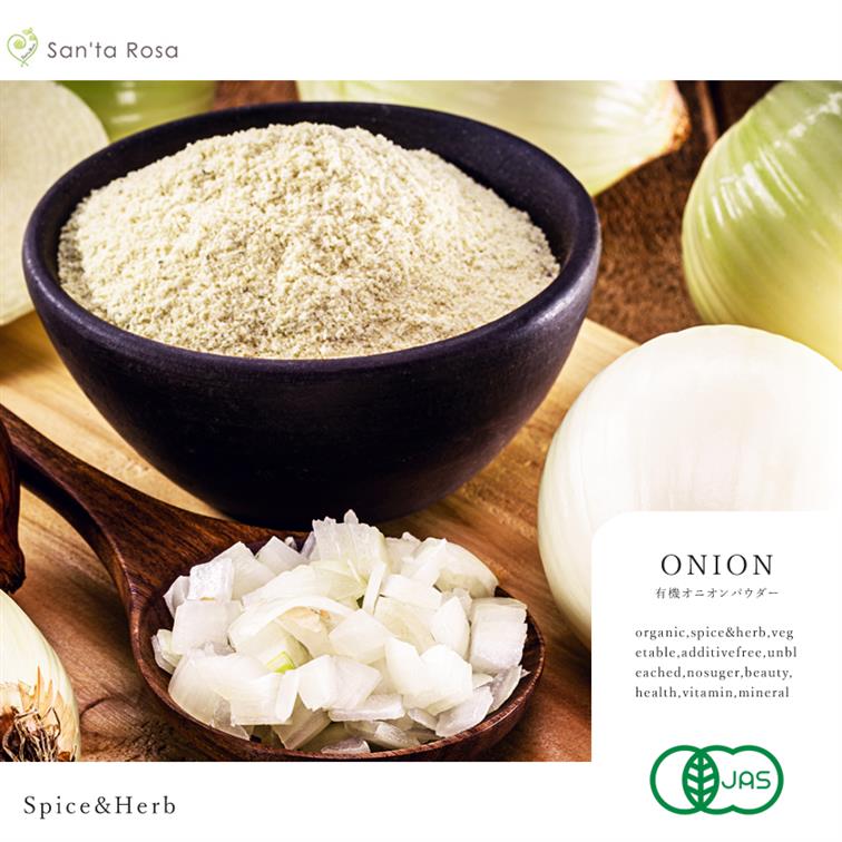 sr-spice-onion_2_20220519.jpg