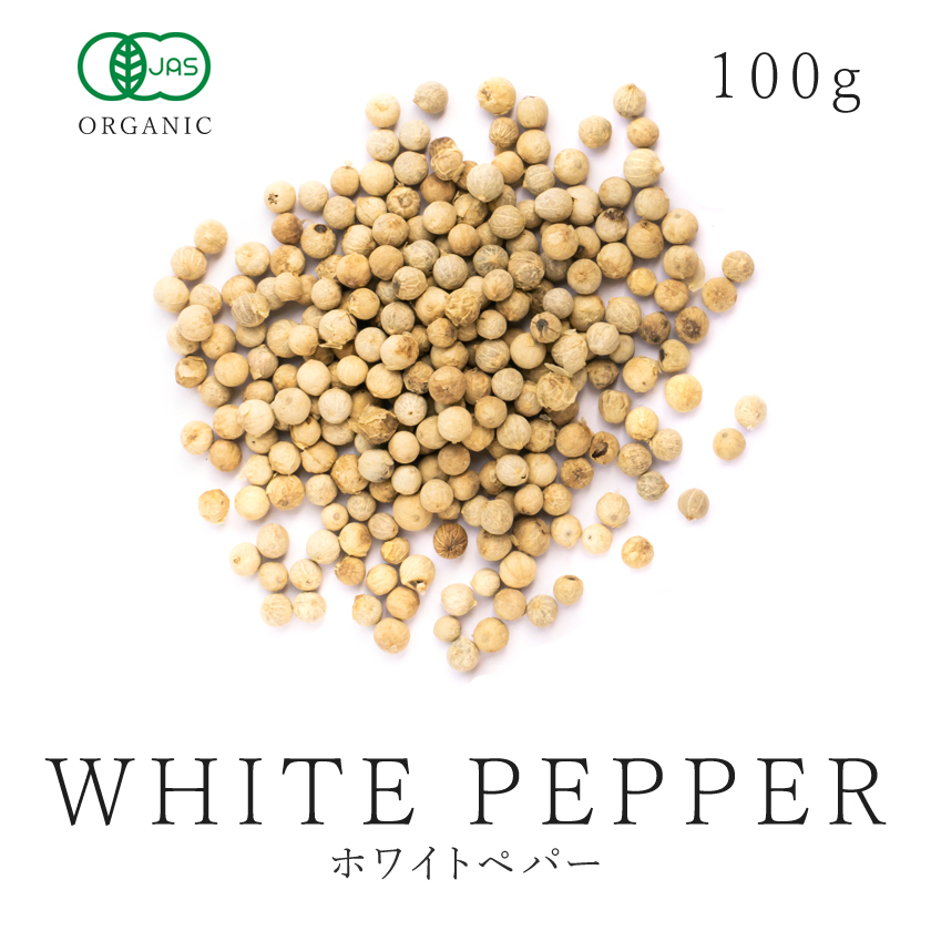 有機ホワイトペッパー ホール100g 有機JAS認証 オーガニック 農薬不使用 自然栽培コショウ 白胡椒 ホワイトペパー スパイスハーブ  :sr-whitepepper100:サンタローサ - 通販 - Yahoo!ショッピング