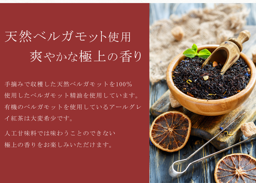 中古 アールグレイ紅茶 ティー 茶葉 有機 80g オーガニック Earl Grey