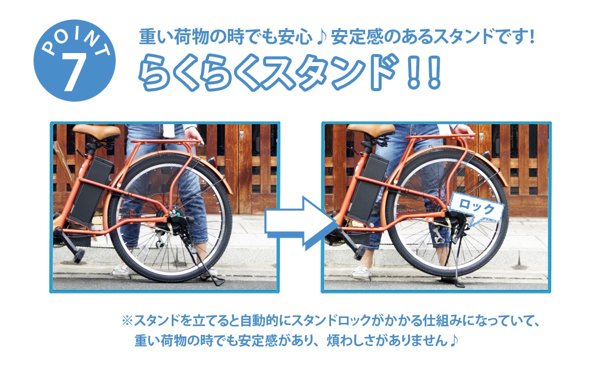 26インチ 電動アシスト自転車207 シマノ製６段変速機 最新後輪ロックキー 軽量バッテリー 【型式認定モデル】