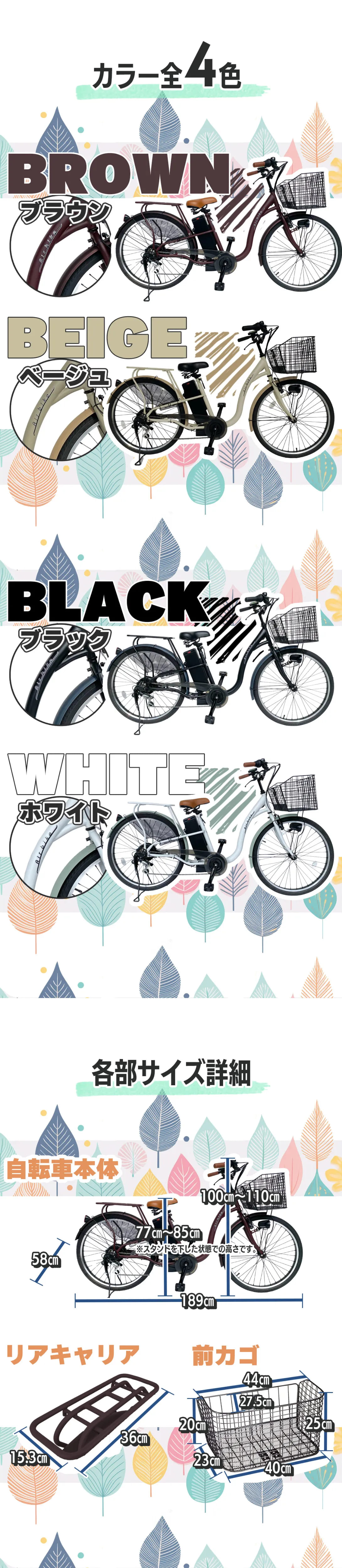 santasan Airbike211 26インチ電動アシスト自転車商品説明画像3