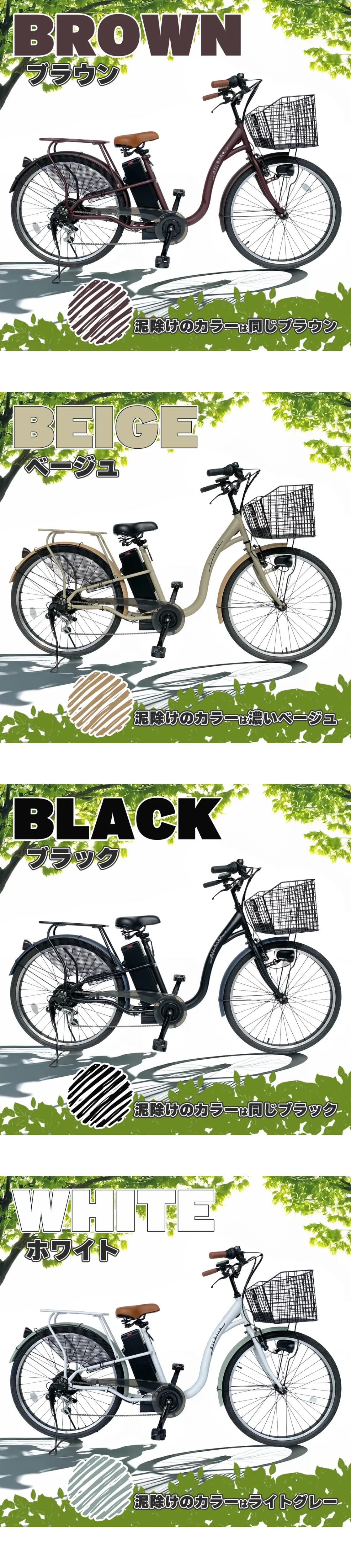 Airbike 【今だけ先着100台特別価格】電動自転車 26インチ 電動 Airbike 【今だけ先着100台特別価格】電動自転車 26インチ 電動