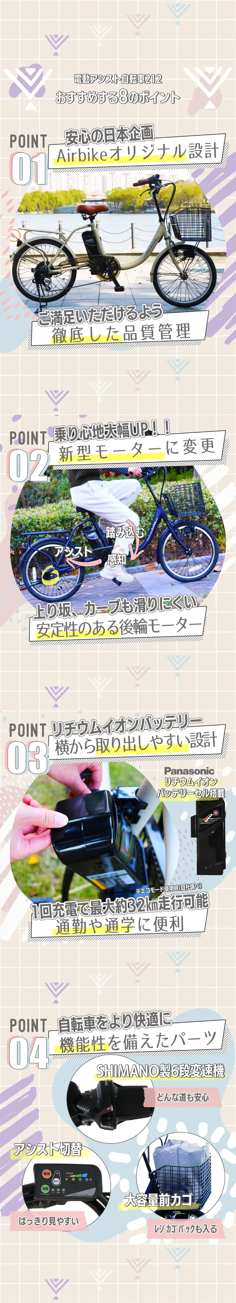 santasan Airbike20インチ電動アシスト自転車商品説明画像8