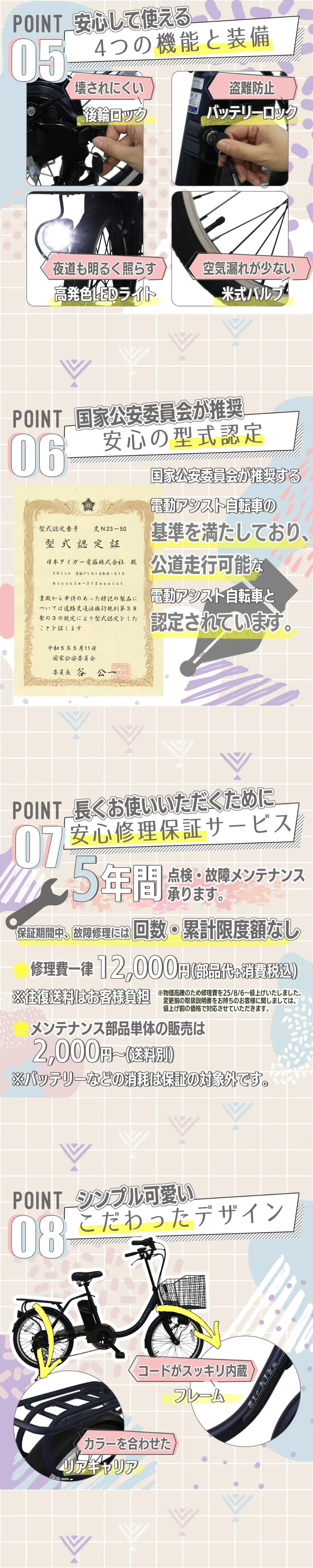 santasan Airbike20インチ電動アシスト自転車商品説明画像9