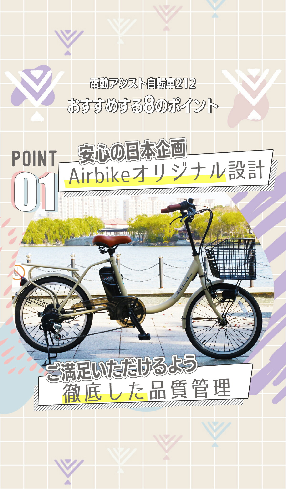 santasan Airbike20インチ電動アシスト自転車商品説明画像2