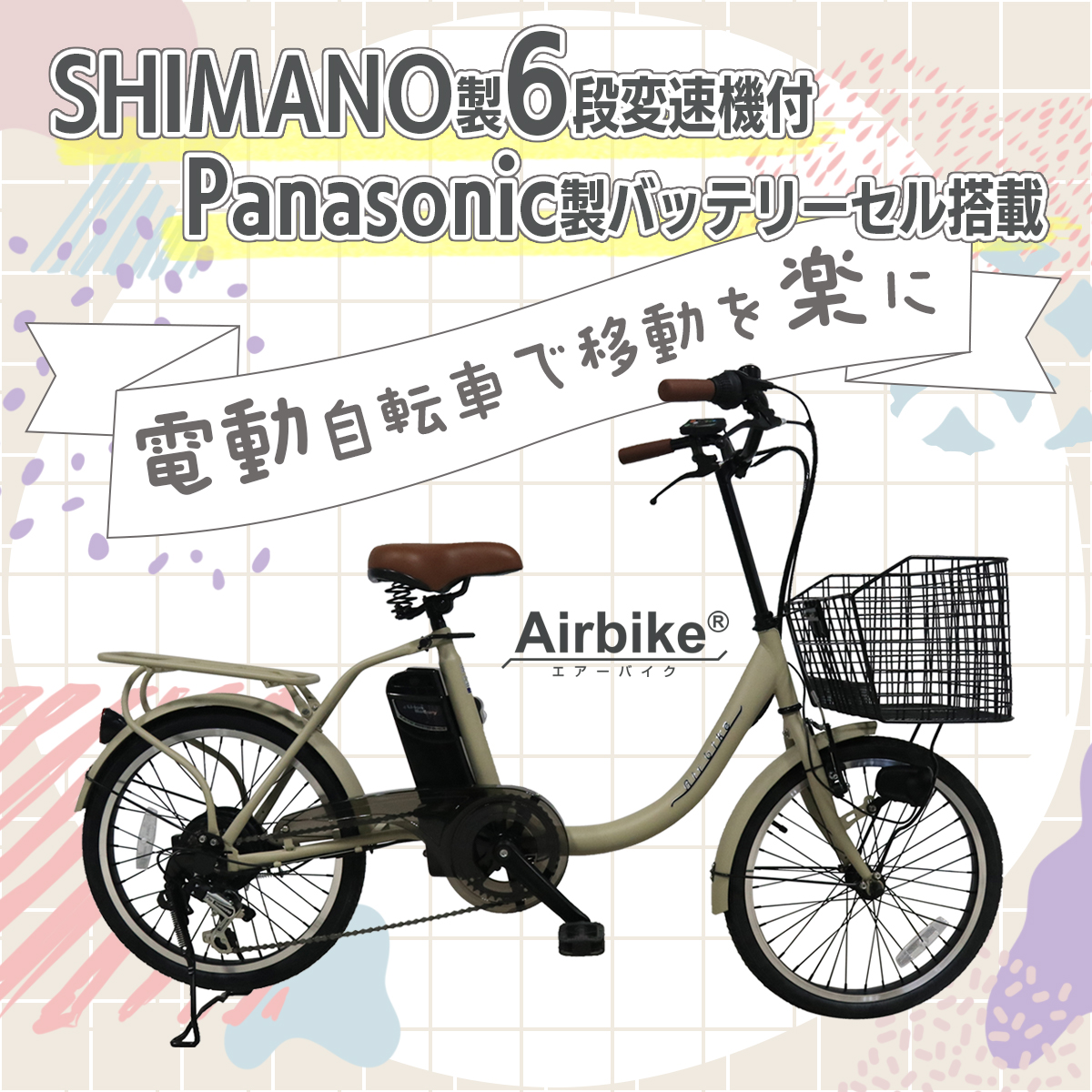 今だけ先着30台特別価格】電動自転車 パナソニック Panasonic 