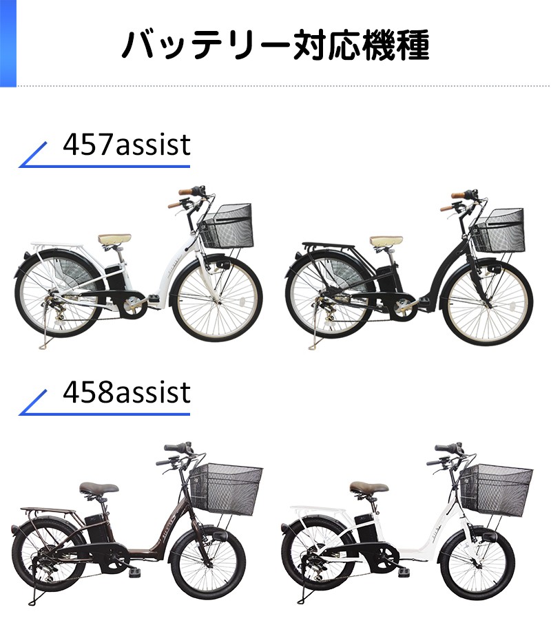 電動アシスト自転車用バッテリー（45X リード型） : bicycle-45xabattery : santasan - 通販 -  Yahoo!ショッピング