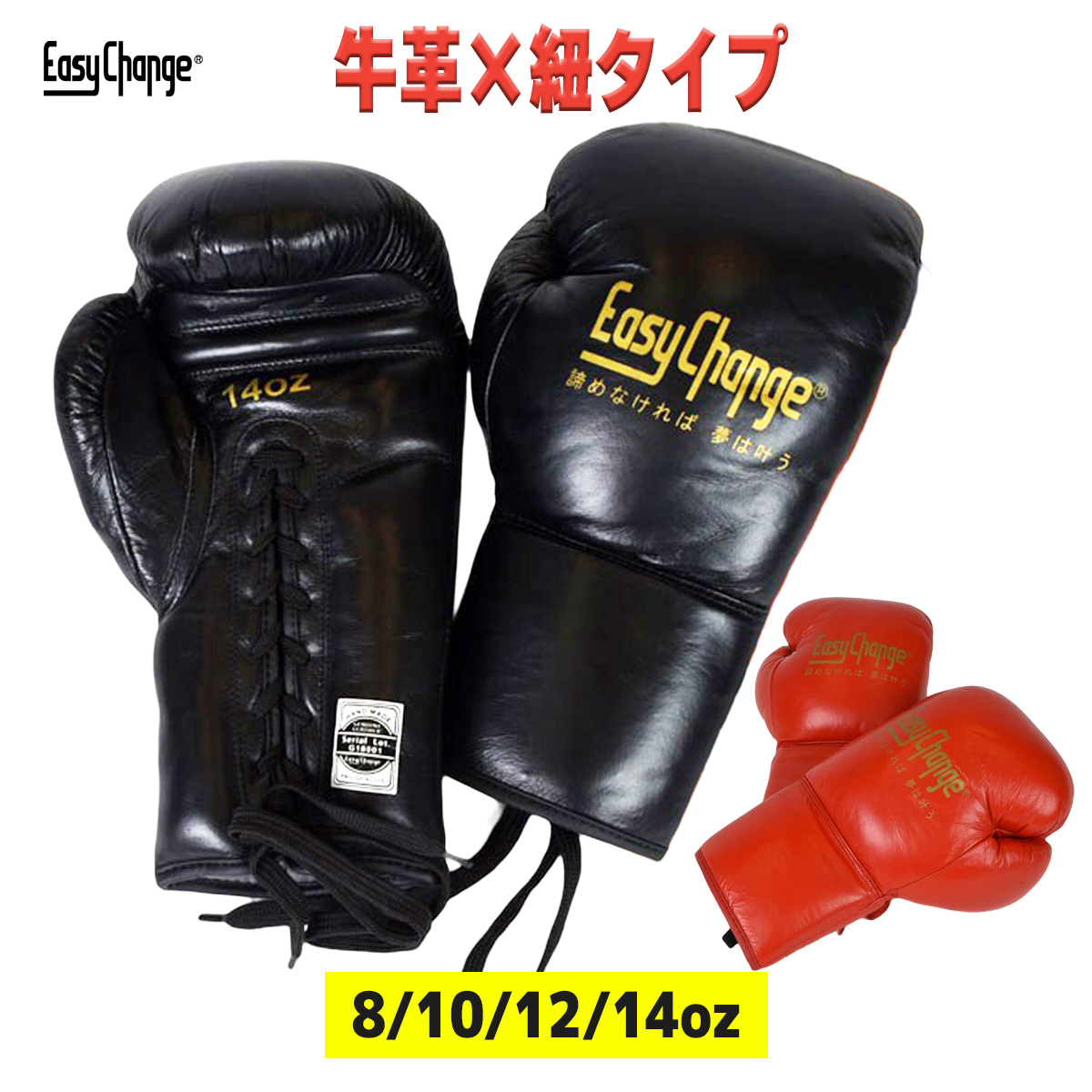 インナーグローブ ボクシンググローブ バンテージ EasyChange