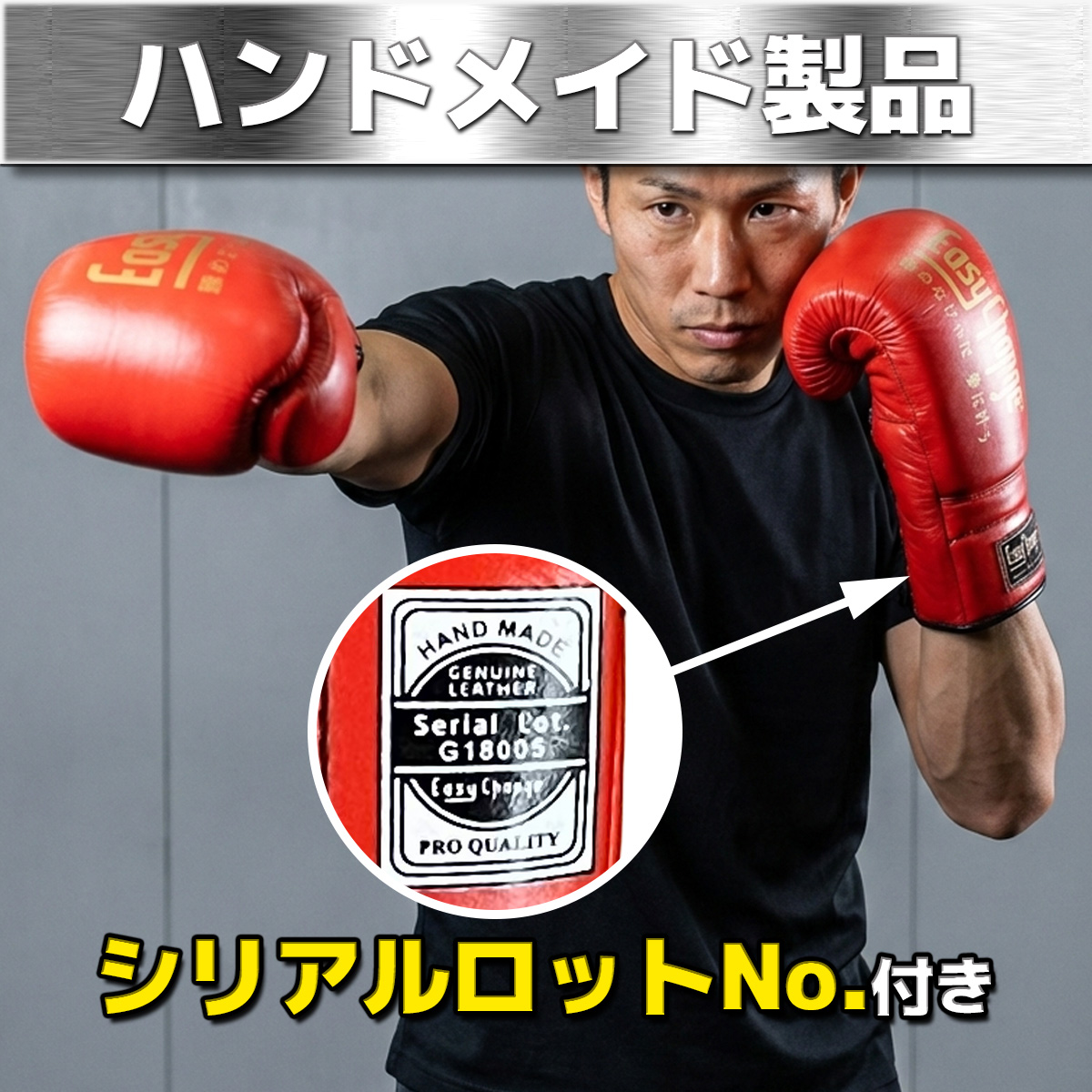 EasyChange（イージーチェンジ） ☆期間限定セール☆ボクシング