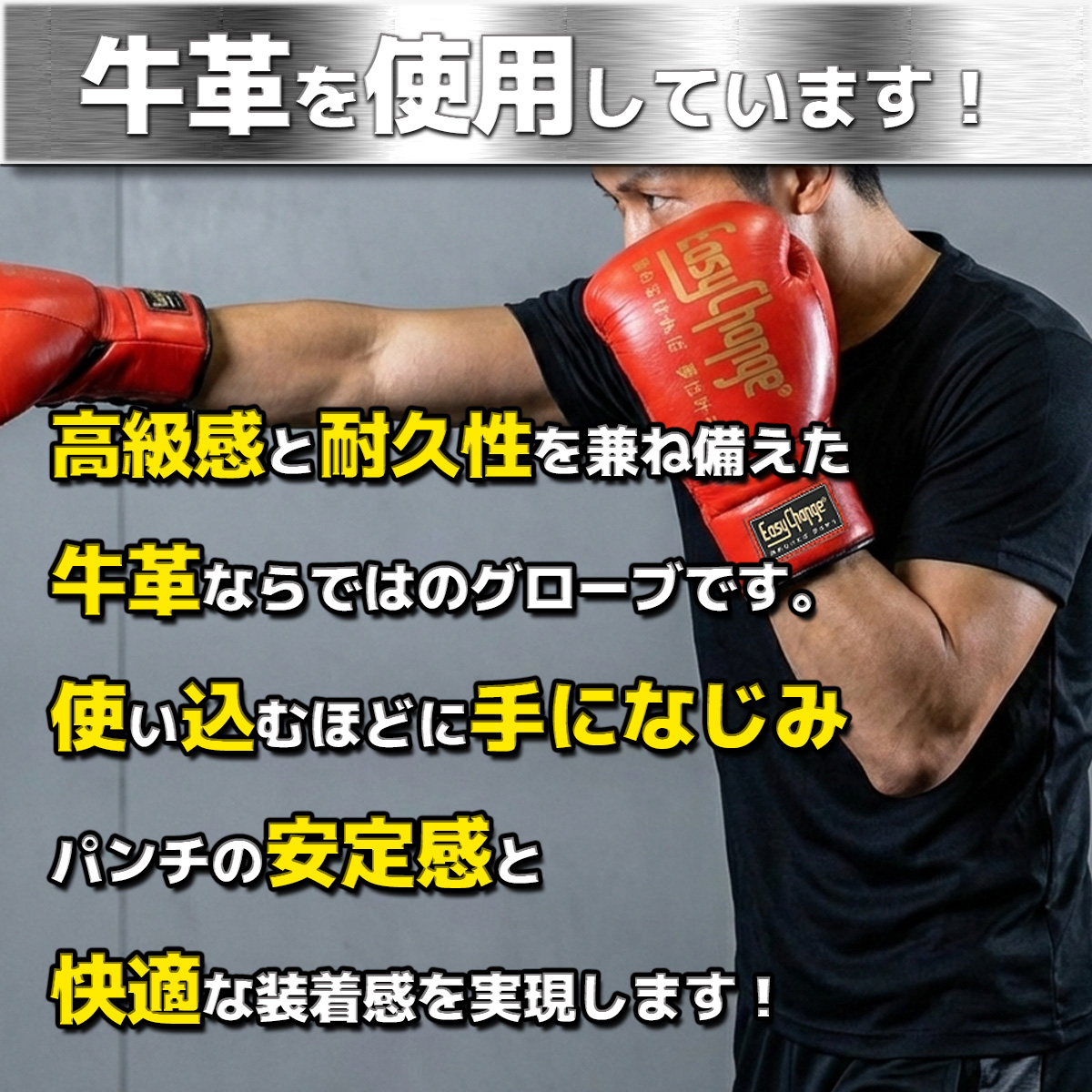 EasyChange（イージーチェンジ） ☆期間限定セール☆ボクシング
