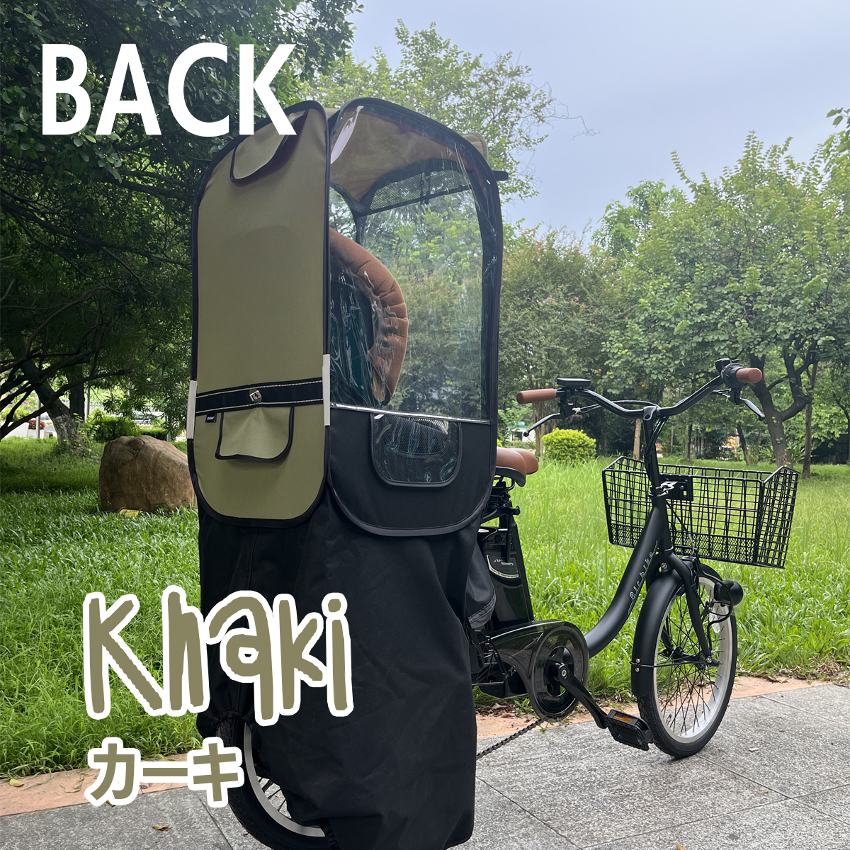 santasan Airbike後部座席用チャイルドシートカバー後ろからの写真(カーキ)