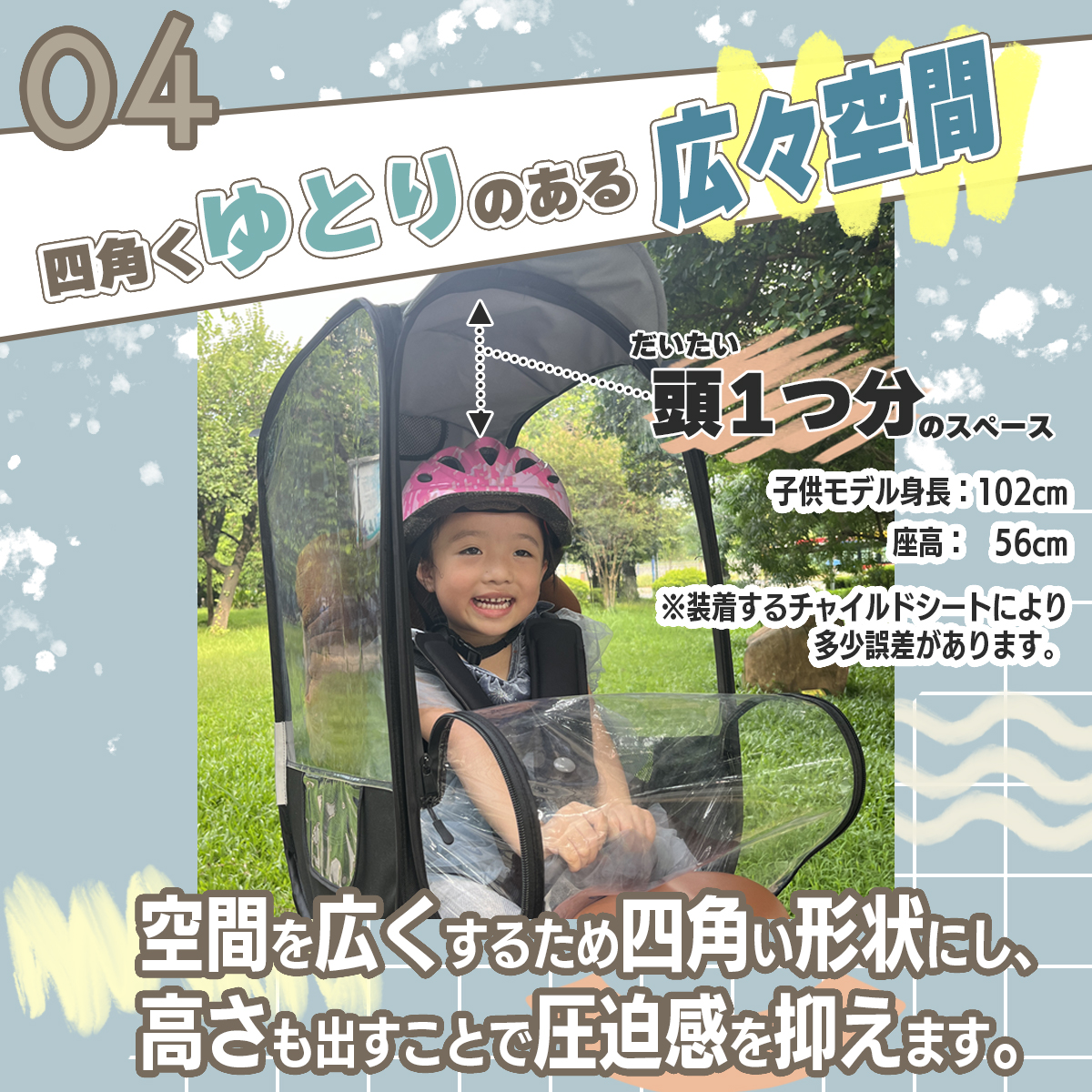 先着30名様限定価格】自転車 後乗せ用 レインカバー チャイルドシート