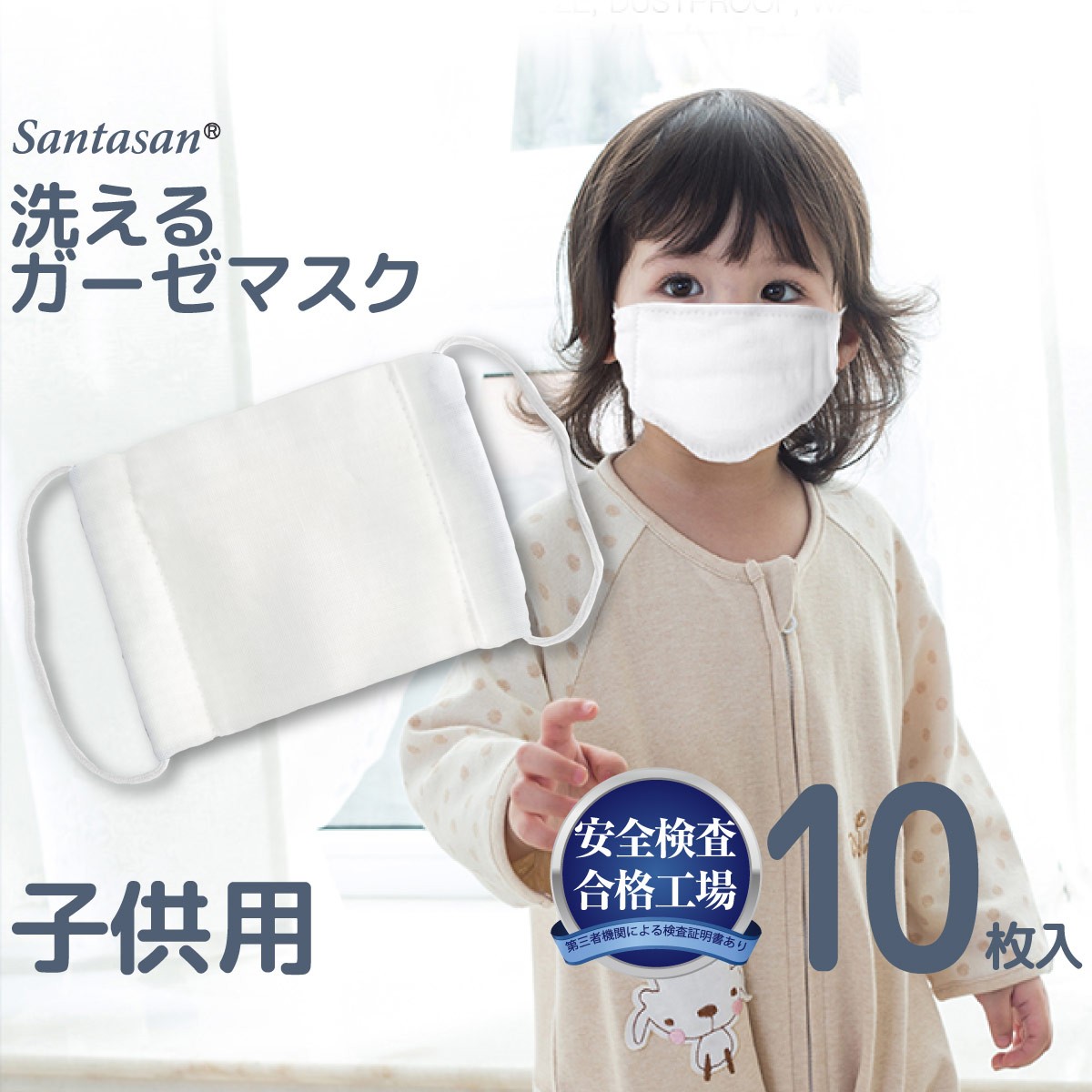 マスク 在庫あり 即納 10枚セット ガーゼマスク 男女兼用 子供用 幼児用 白マスク 綿100% コットン 布マスク 洗えるマスク :house-gauzemaskaa:santasan - 通販 - Yahoo!ショッピング マスク 在庫あり 即納 10枚セット ガーゼマスク 男女兼用 子供用 幼児用 白マスク 綿100% コットン 布マスク 洗えるマスク :house-gauzemaskaa:santasan - 通販 - Yahoo!ショッピング