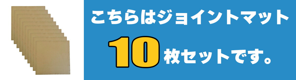 santasan ジョイントマット 大判 100cm 厚さ2cm 商品メイン画像