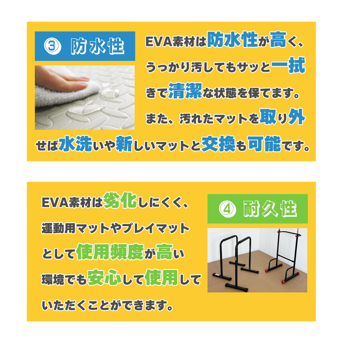 EasyChange（イージーチェンジ） ジョイントマット 大判 厚手 100cm 4 