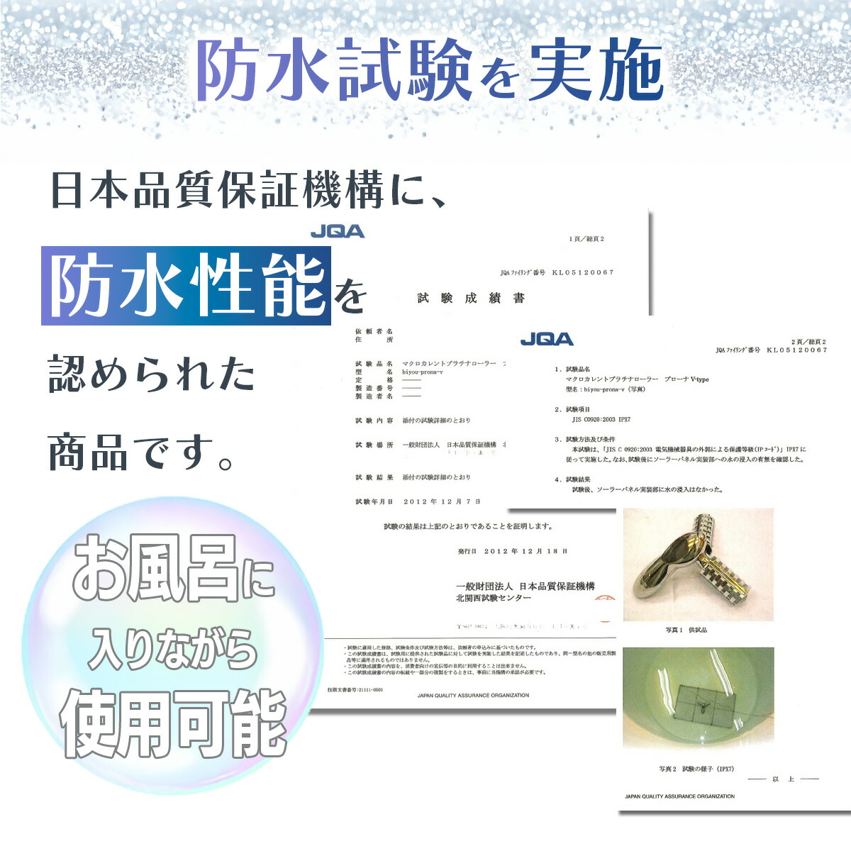 santasan Prona お風呂で使える 防水機能付き マイクロカレント 美顔ローラー 商品画像