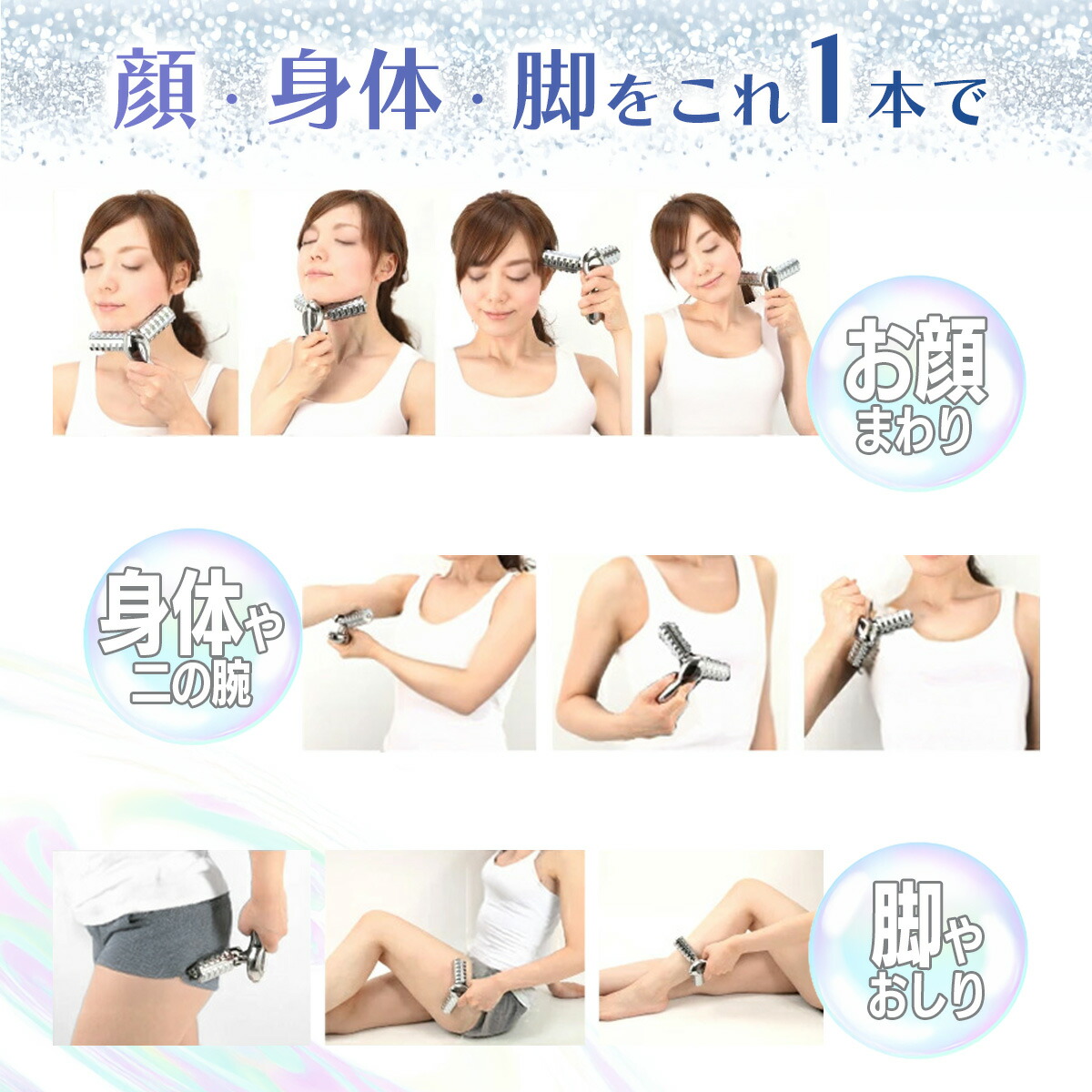 santasan Prona お風呂で使える 防水機能付き マイクロカレント 美顔ローラー 商品画像