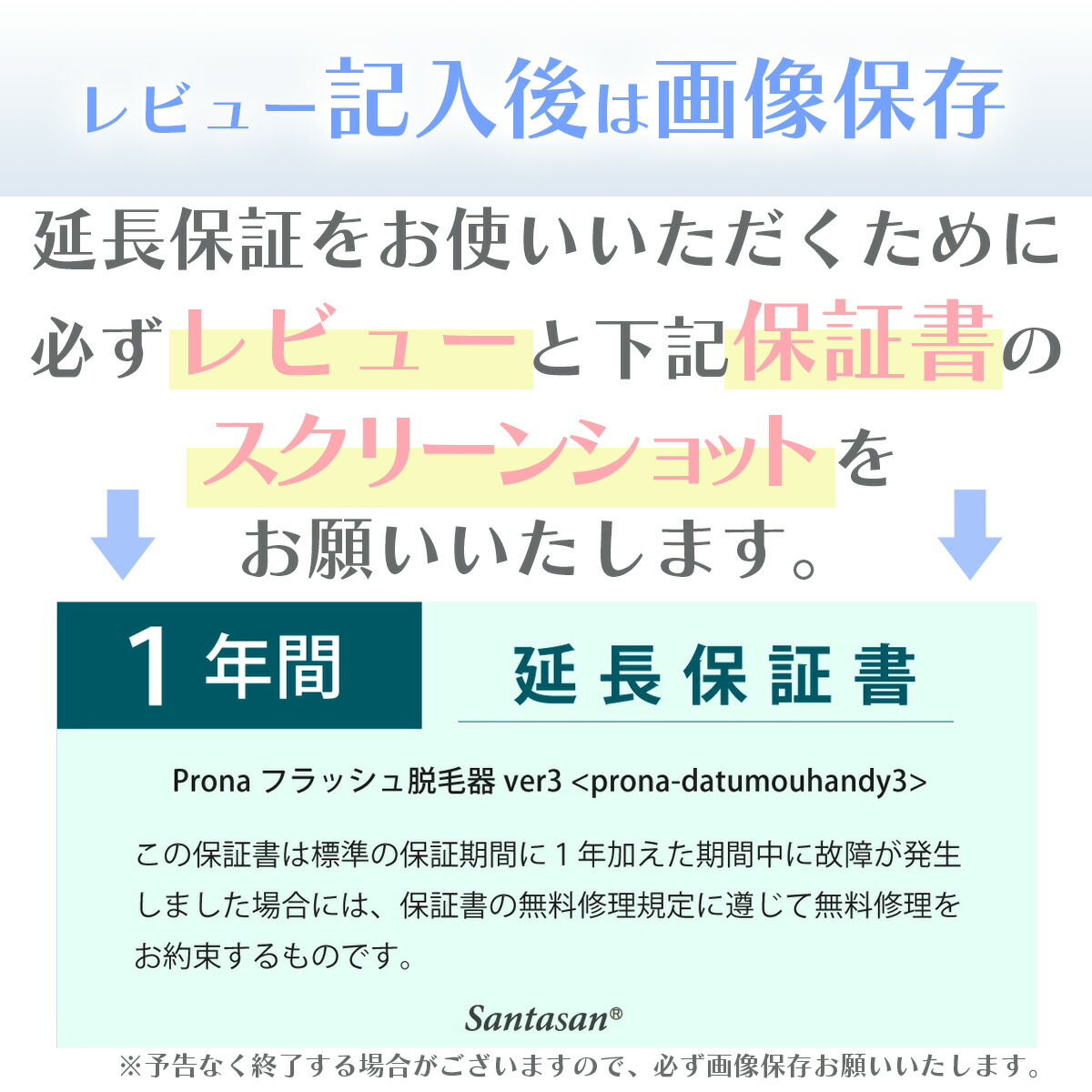 santasan Pronaフラッシュ脱毛器ver3商品説明画像12