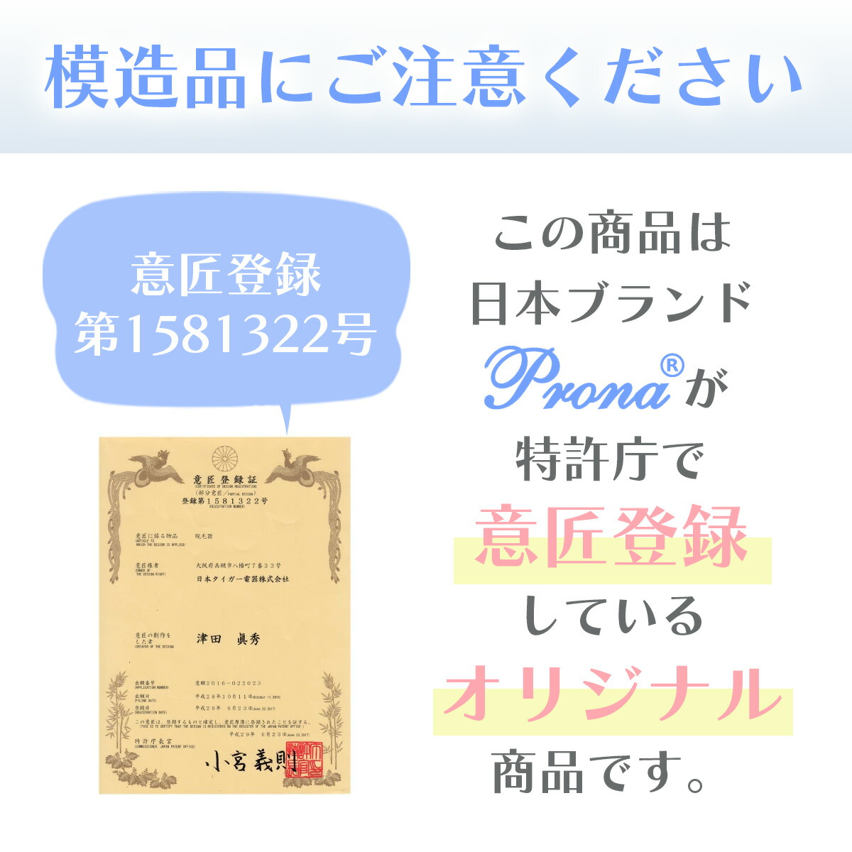 santasan Pronaフラッシュ脱毛器ver3商品説明画像15