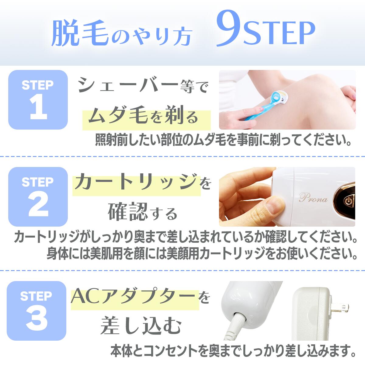 santasan Pronaフラッシュ脱毛器ver3商品説明画像16