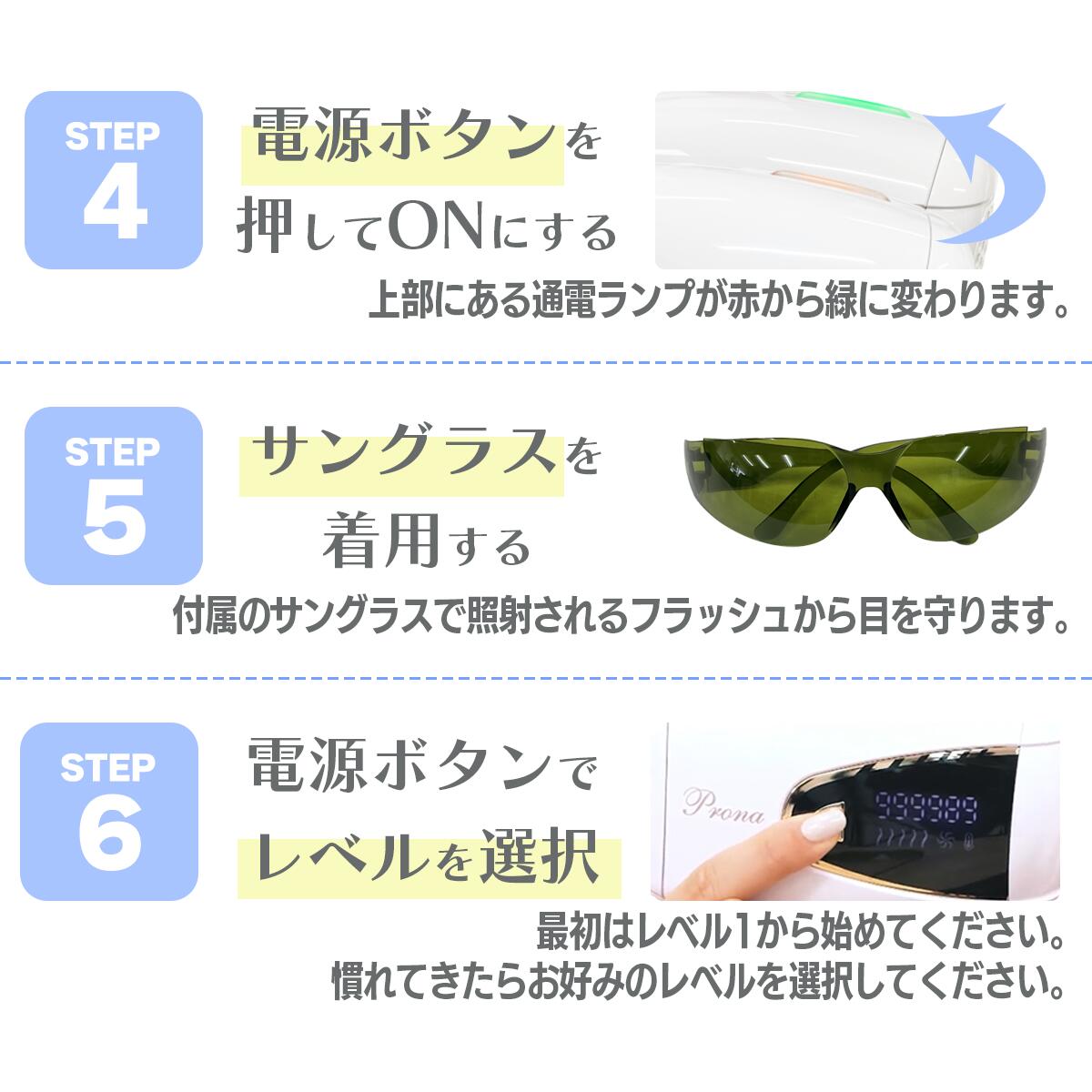 santasan Pronaフラッシュ脱毛器ver3商品説明画像17