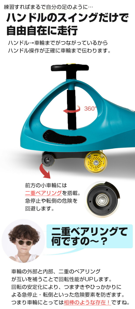 Buko 乗用玩具 スイングカー おもちゃ キッズ エコカー 乗り物