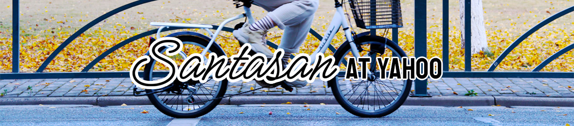 santasan ヘッダー画像