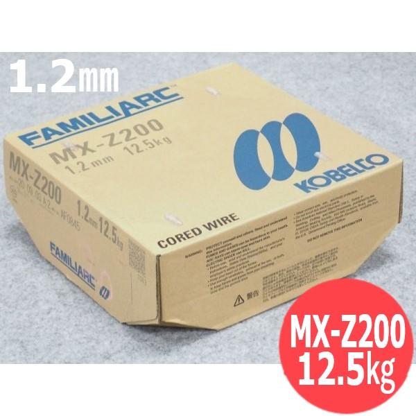 ���ݓ��p�t���b�N�X���胏�C�� MX-Z200 1.2mm 12.5kg KOBELCO �_�ː��|��