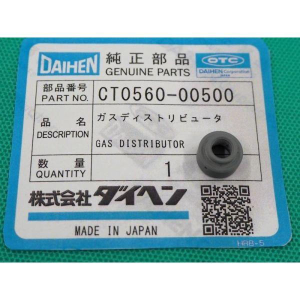 ガスディストリビュータ CT0560-00500 DAIHEN ダイヘン | ブランド登録なし | 03