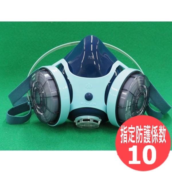 興研 【即日発送/平日14時迄】【指定防護係数10】興研 防塵