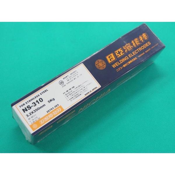 ステンレス鋼 被覆棒 NS-310 2.6mm 5kg 日亜溶接棒 ニツコー熔材工業 