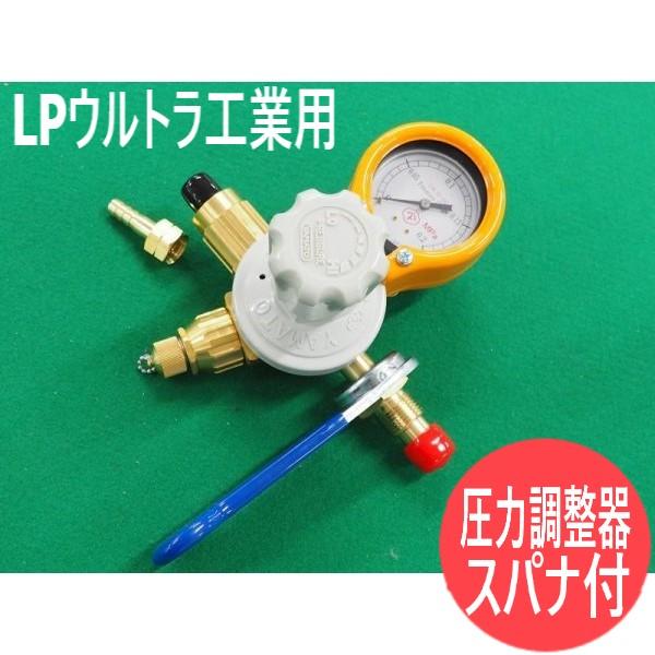 LPウルトラ工業用圧力調整器(逆火防止器内蔵) ヤマト産業 : 溶接用品 