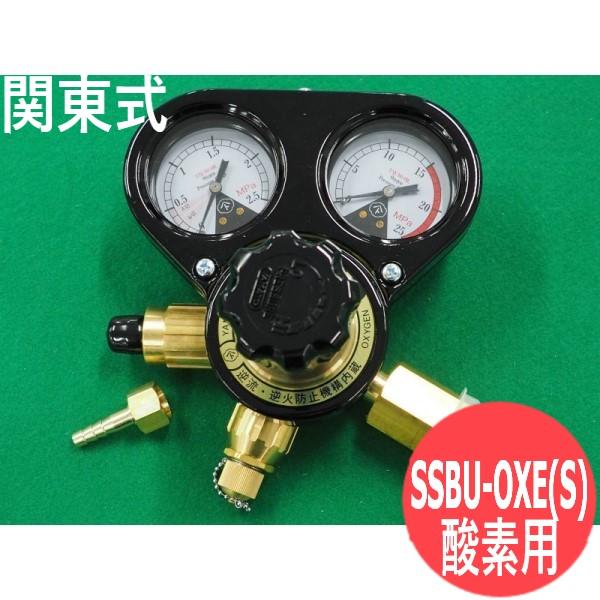 乾式安全器内蔵調整器 SSボーイ ウルトラ 酸素用 関東式 ヤマト産業