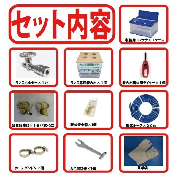 ホルダー:FL-20C】スーパーランス溶断キット ファイアーランス工業 
