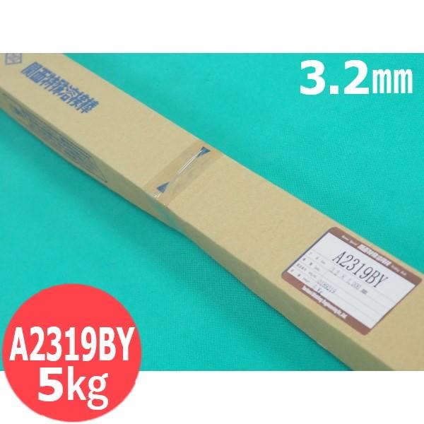 アルミTIG溶接棒 A2319-BY 3.2mm 5kg ウェルマテック(旧鳥谷溶接研究所